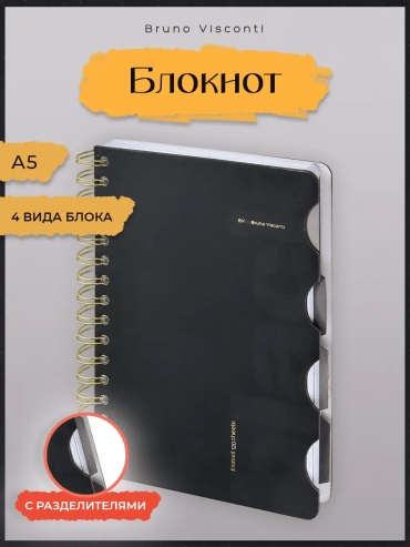 Блокнот однотонный, A5, 120 л, черный