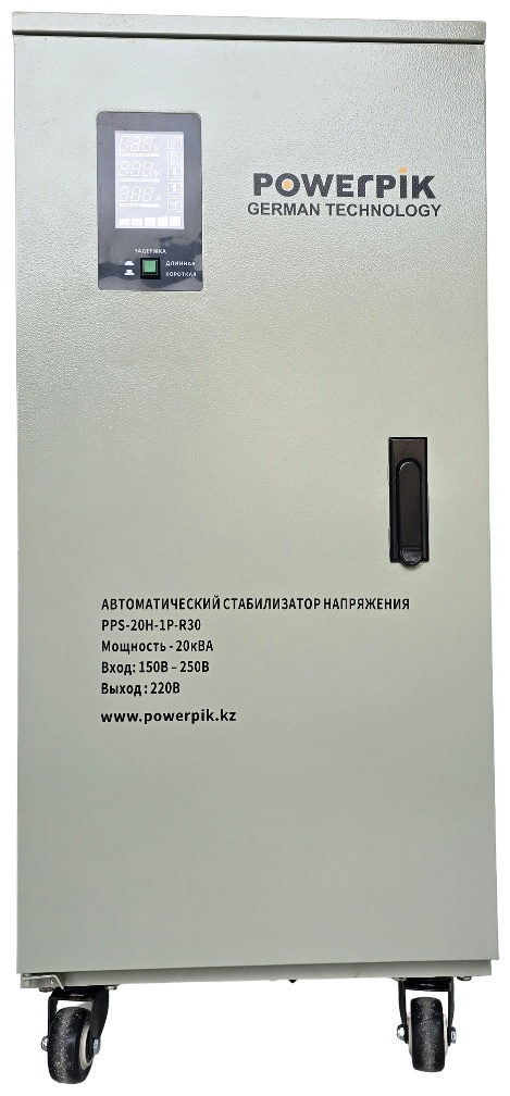 Стабилизатор напряжения PowerPik PPC-20H-1P-R30