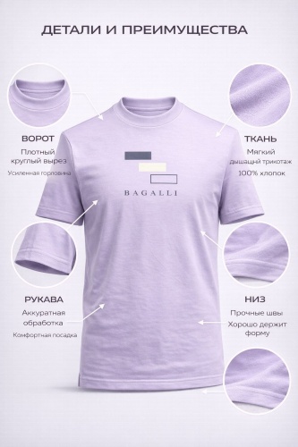 Футболка Bagalli сиреневый