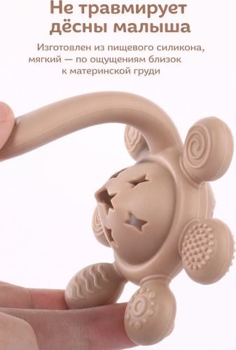 Прорезыватель angels shop Звёздный Коричневый, 1 шт, коричневый