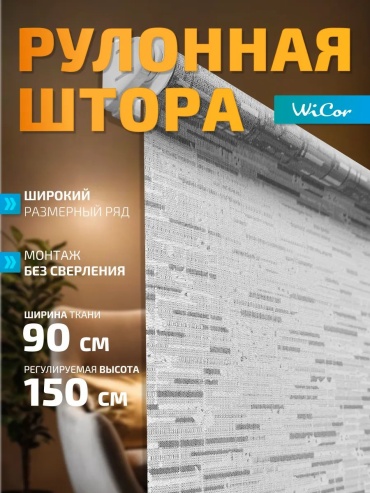WiCor 711820522 серый 90x150 см