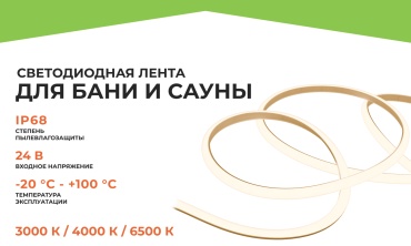 Светодиодная лента Apeyron теплый белый 5 м