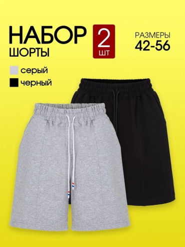 Шорты черный