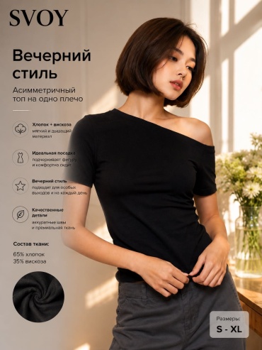 Блузка SVOY черный