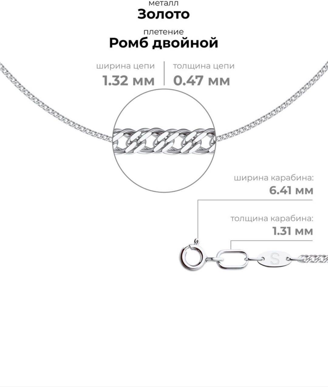 SOKOLOV 581010252-3 длина 45 см, вес 1.65 г золото, плетение двойной ромб