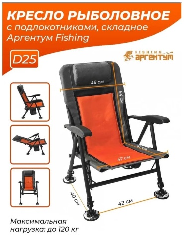 Стул 5D5D278EADF8A89F оранжевый, черный