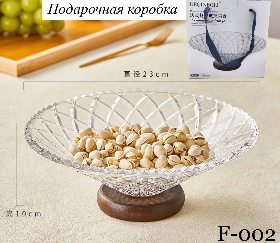 Салатник 10х23 см, стекло, металл, 1 шт