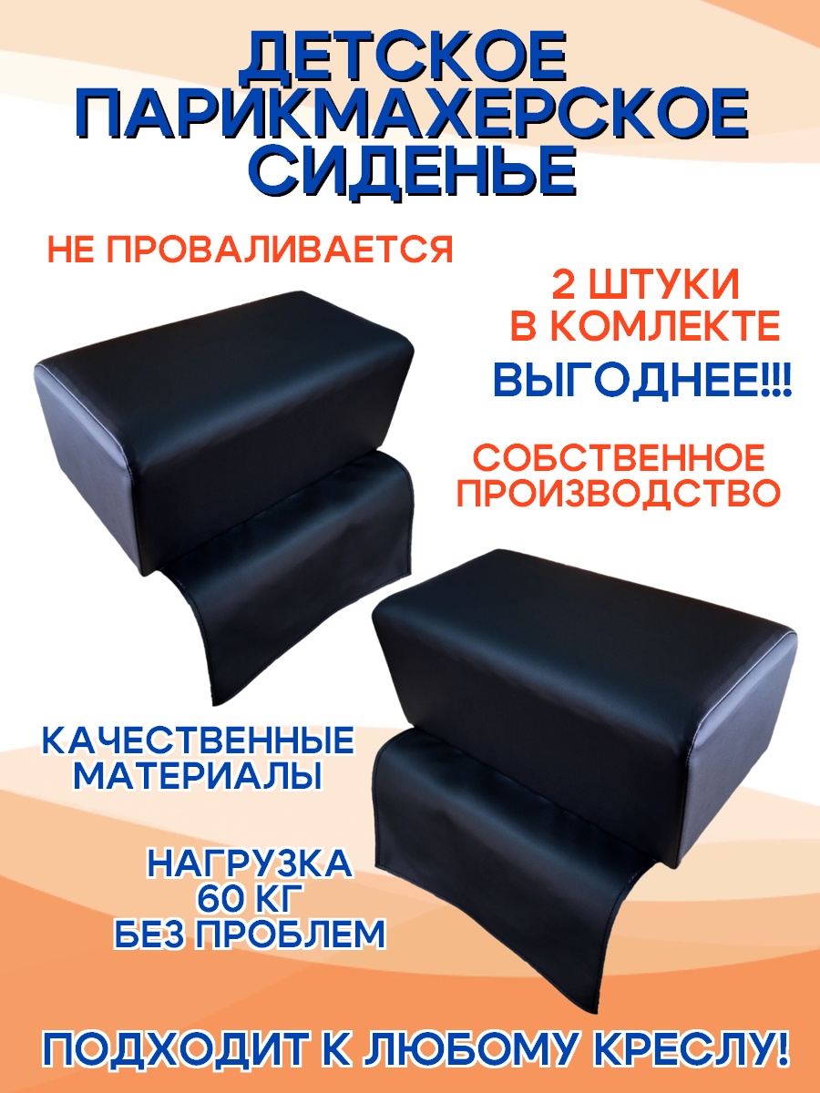 Идея в Дом кресло черный 45х37 см
