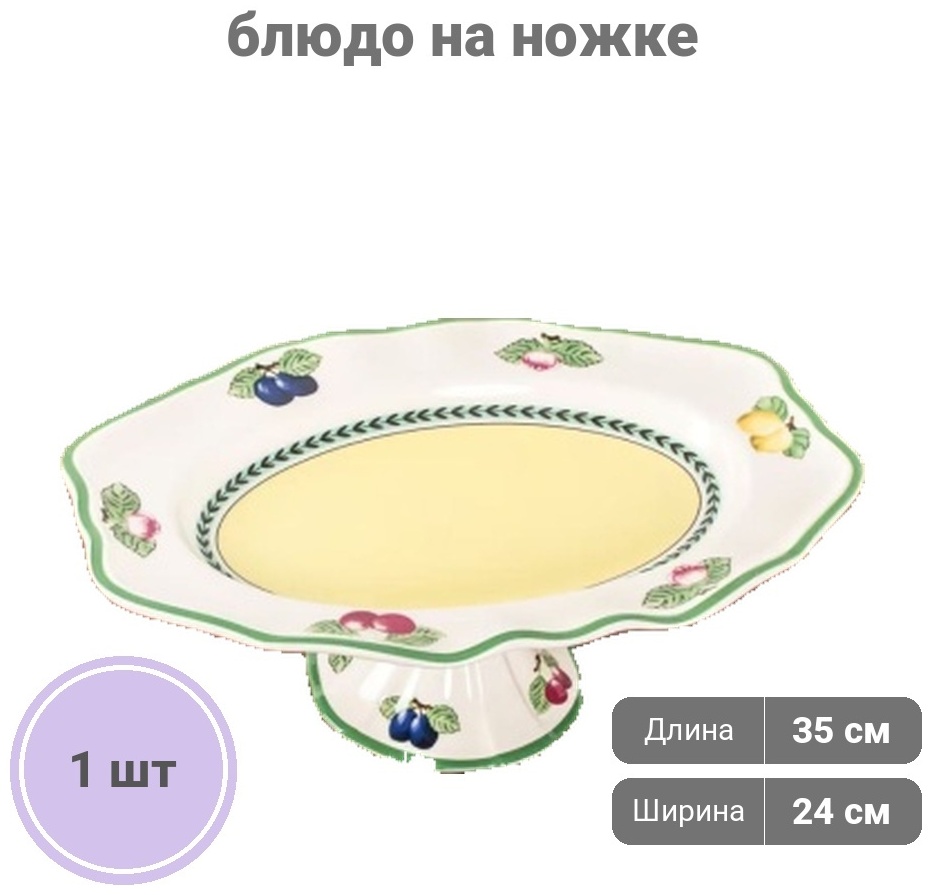 Блюдо Rosewood Garden 35х24 см, фарфор, 1 шт