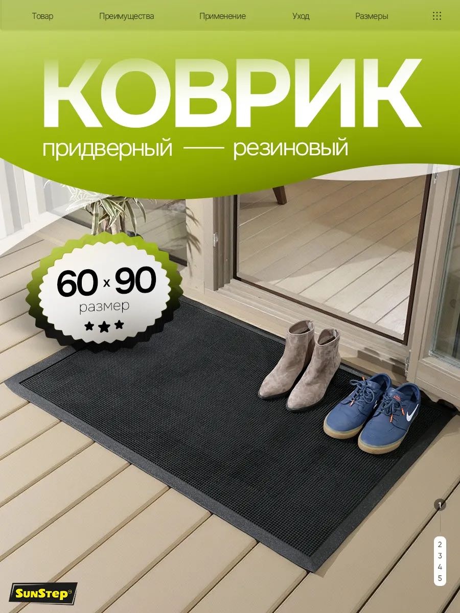 ZEDAR защитный коврик 60x90 см, ZEDAR6090