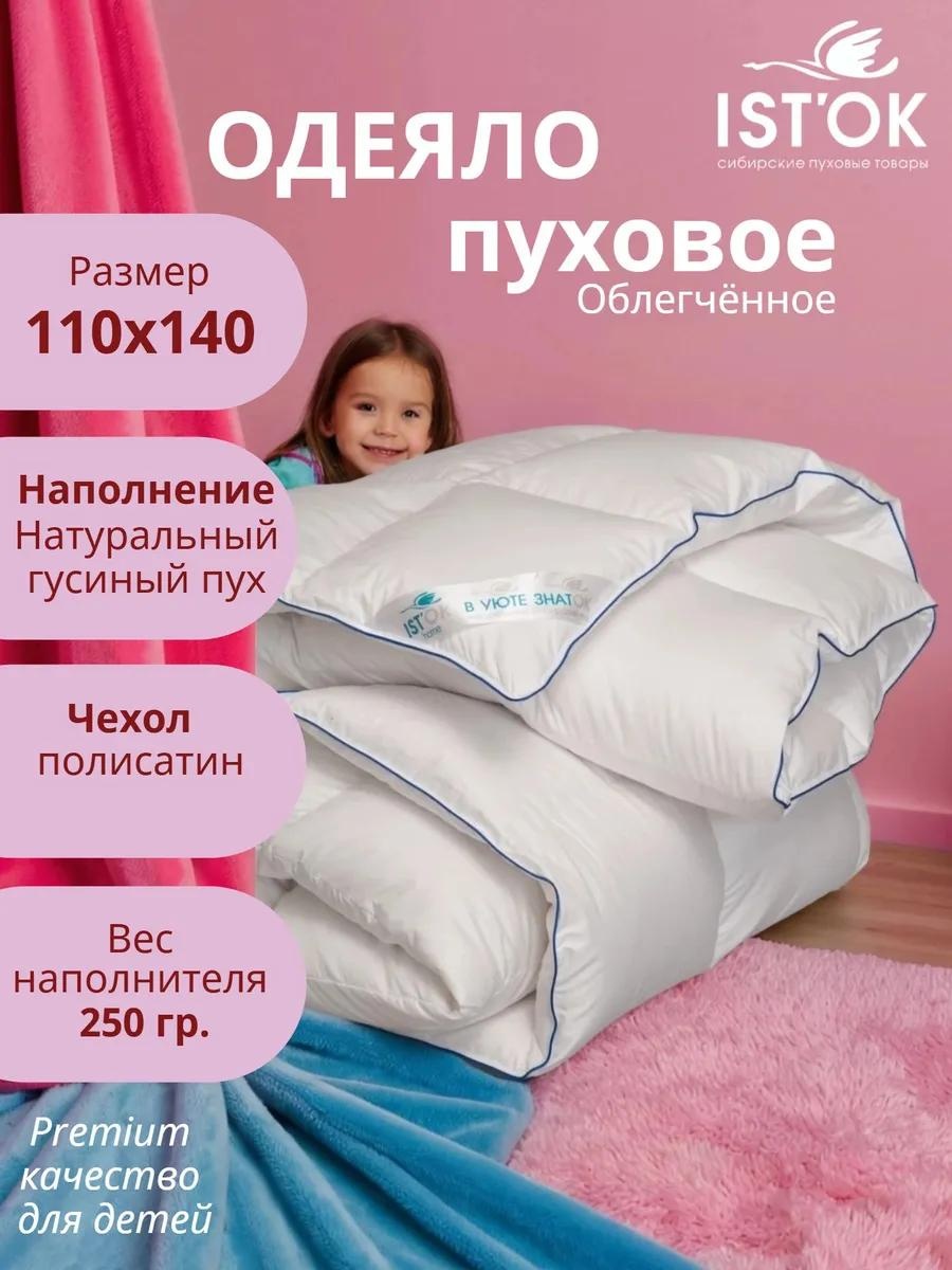 Одеяло od_detiod_deti_grezy0.25 75320084 110x140 всесезонное