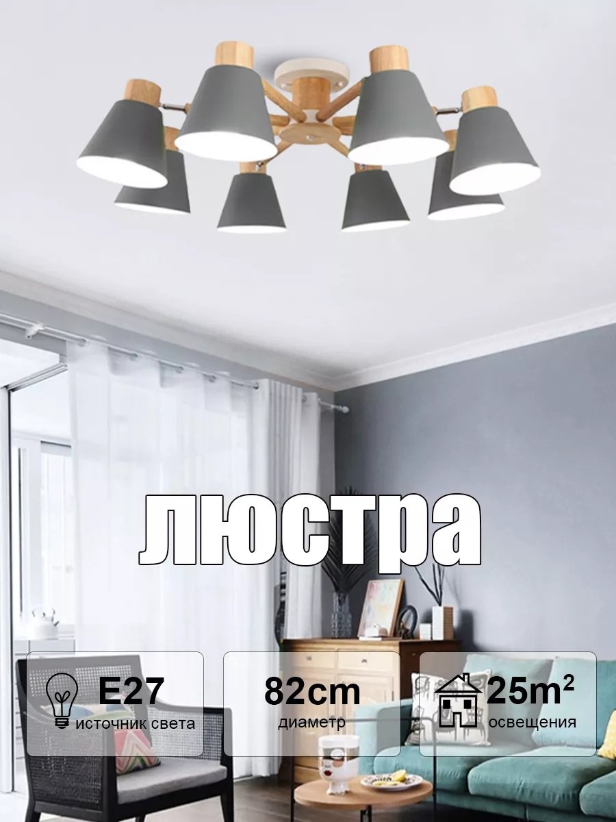 Люстра потолочная E27, кол-во ламп: 32 шт