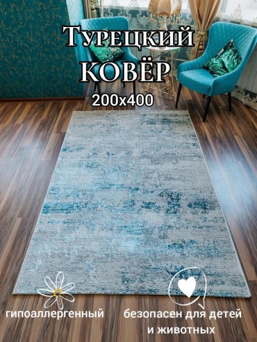 Ковер 120x180 см, короткий ворс, Россия