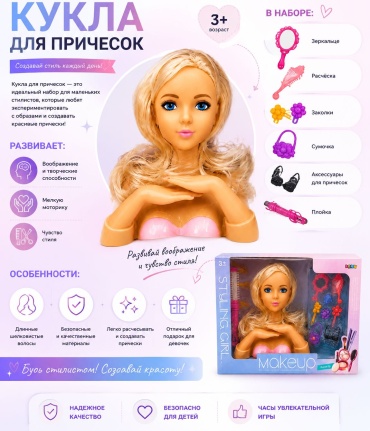 Кукла-модель SafiTau Styling girl 20 см