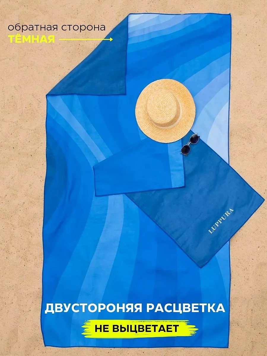 Набор полотенец Luppura 100x50 см, микрофибра, 2 шт,