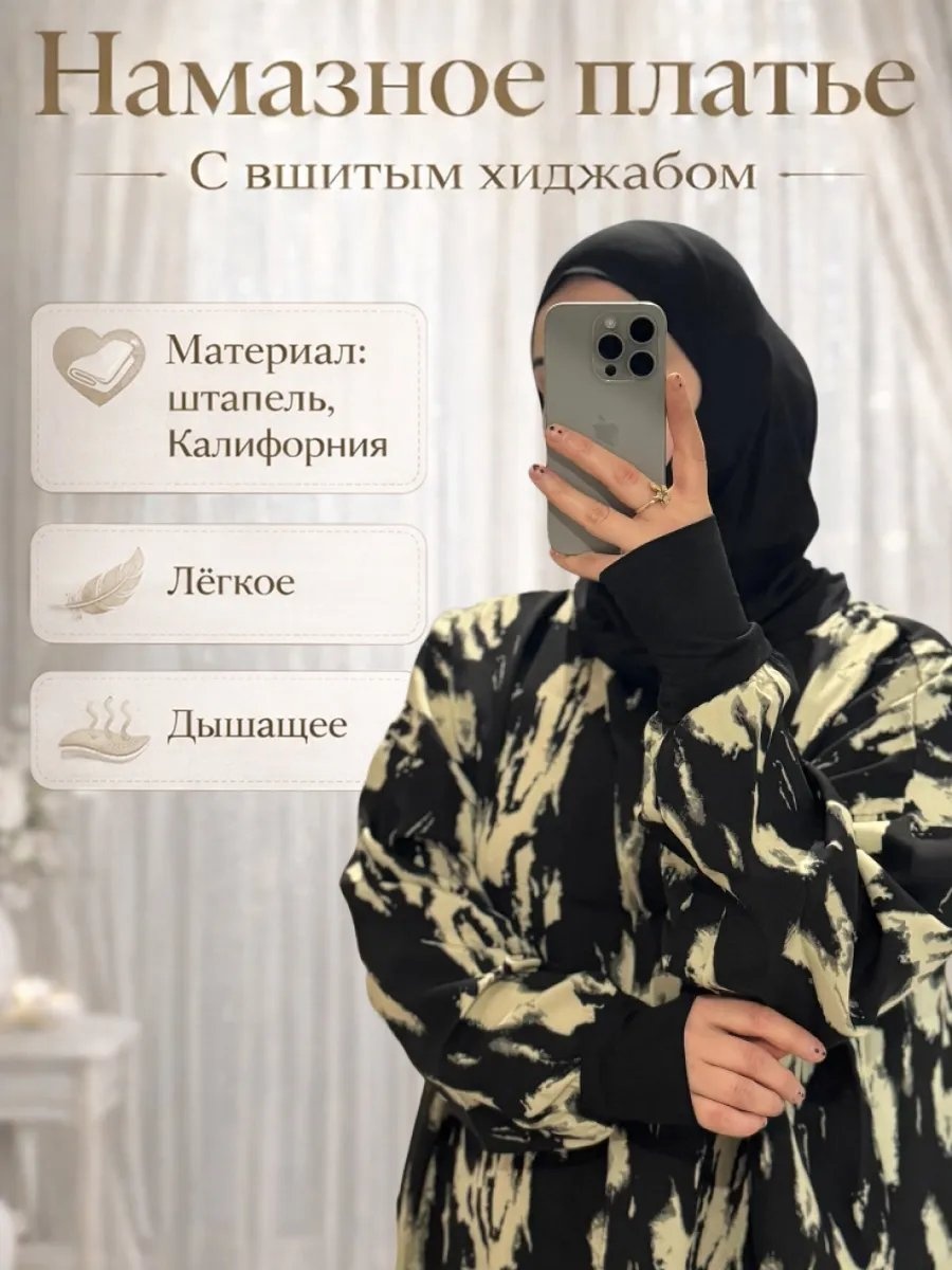 Намазник мультиколор