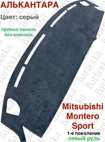 Barhotka AA Mitsubishi Montero Sport серый Mitsubishi Montero Sport 1996-2008 серый