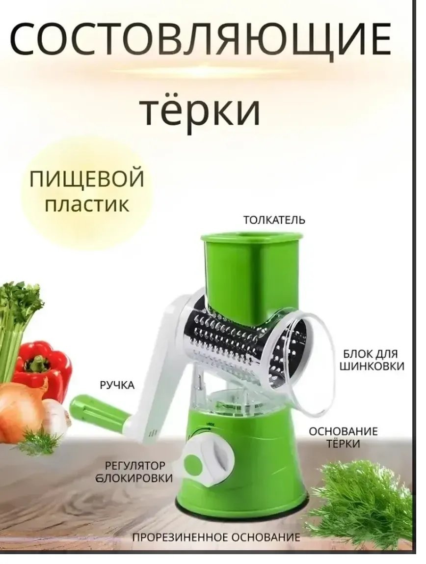 Овощерезка 452038308, пластик