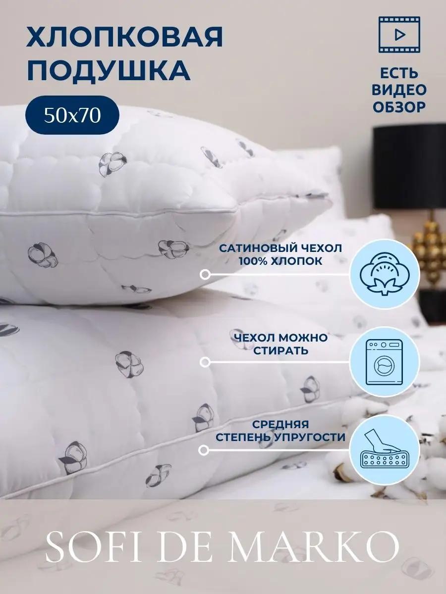 Подушка LUCCI 70x140 см, микроволокно, хлопок