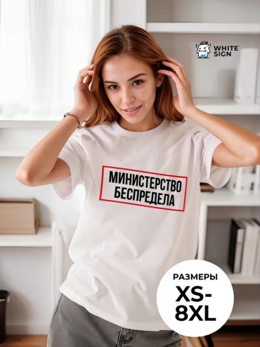 Футболка White Sign белый