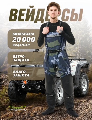 Вейдерсы 425047994 60