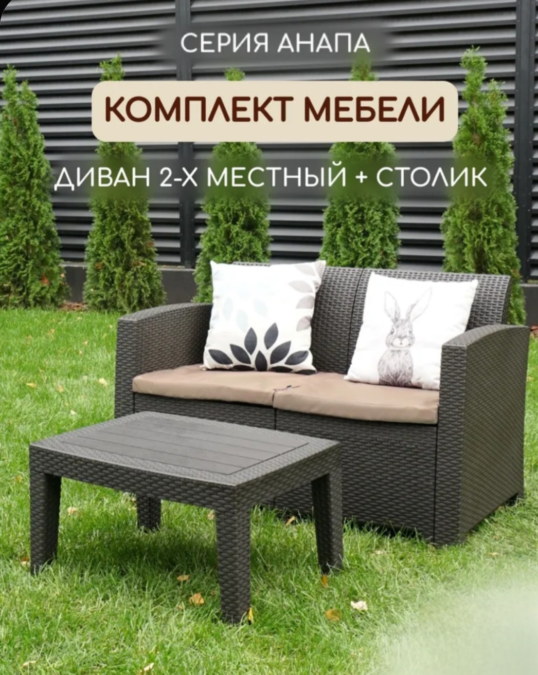 ARIZONE Анапа коричневый
