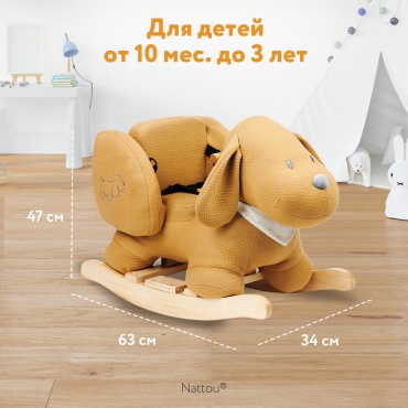 Качалка Nattou Собачка ЦБ-00009426 коричневый
