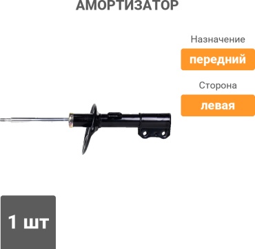 TOKICO передний B3213 1 шт