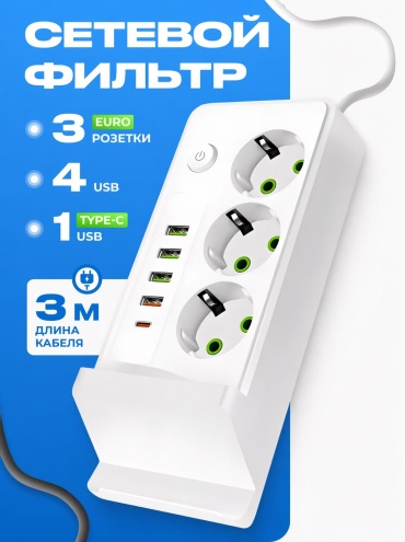 Сетевой фильтр RETbox QL-1080U, 2 м
