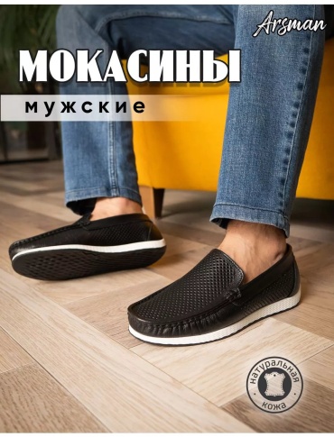 Мокасины черный