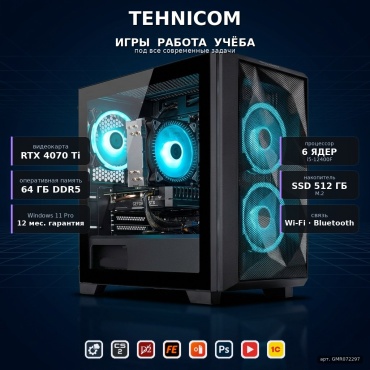 Tehnicom i5-12400F / RTX 4070 Ti 12 Гб / 64 Гб / SSD 512 Гб / Win 11 Pro