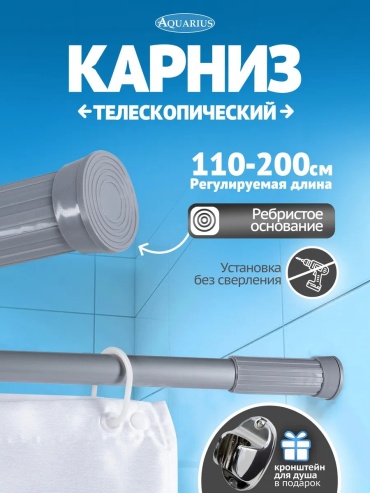 Карниз прямой 200 см, 136776427