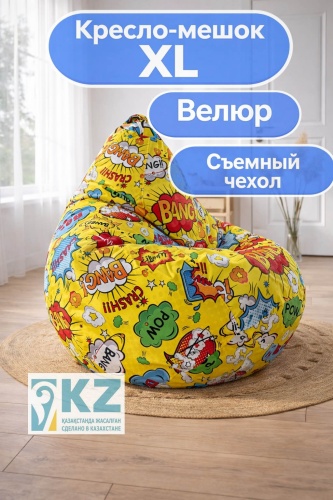 Кресло-мешок Bbag Home XL , чехол велюр, желтый
