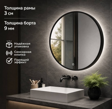 Зеркало настенное Home Market 15101990 80x80 см