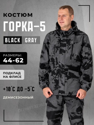 Спецодежда для мужчин черный
