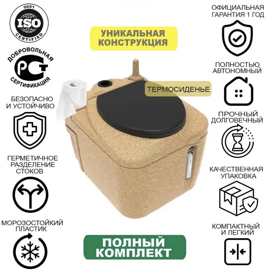 Стационарный 228901248