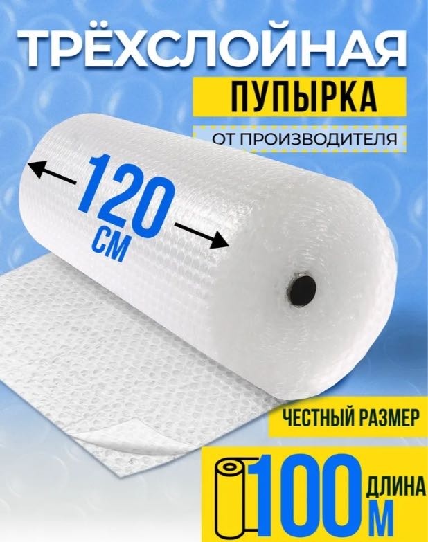 Воздушно-пузырьковая пленка 689637718 полиэтилен 10000 см 1 шт