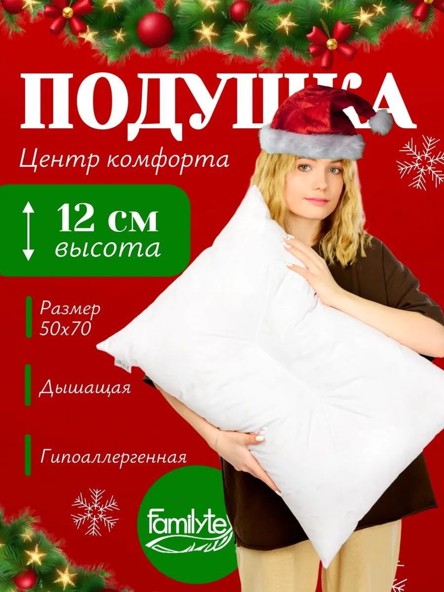 Подушка 50x70 см, воздух