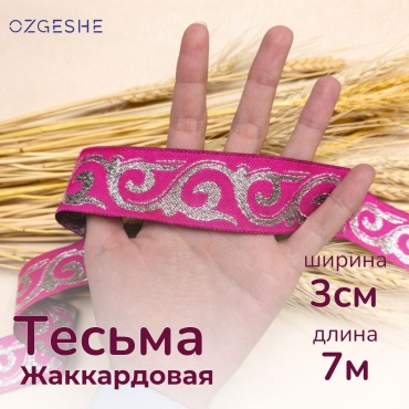 Тесьма OZGESHE Тесьма OZGESHE Лента жаккардовая тесьма в национальном стиле 1 шт 1 шт