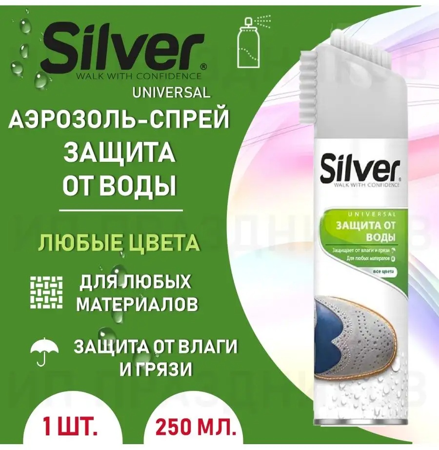 Пропитка бесцветный, 137560883