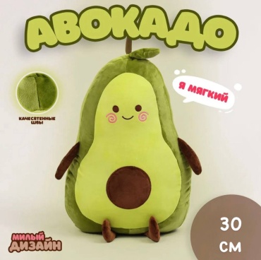 Мягкая игрушка Balazhan Toys Авокадо, 30 см