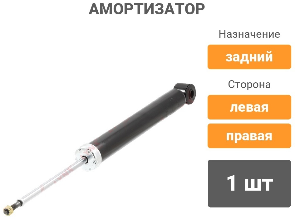 Амортизатор LYNXauto задний G12668LR 1 шт