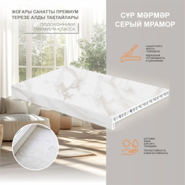 Подоконник HomeLine прямой пластик 1600x350 мм, серебристый