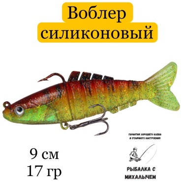 Воблер 18455036_050165734 1 шт 90 мм