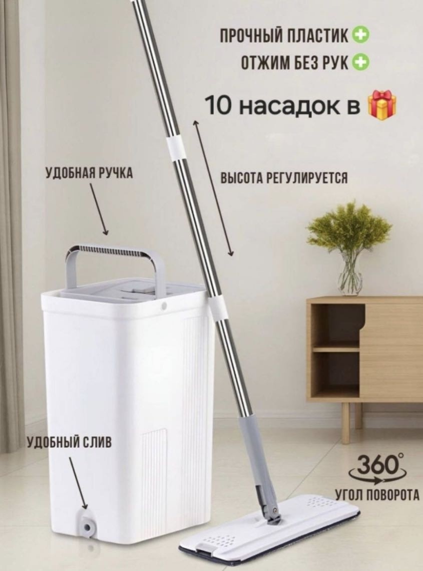 Комплект для уборки универсальная, для пола Raccoon, материал насадки: микрофибра, белый