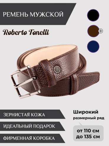 Ремень Roberto Tonelli натуральная кожа 125 см коричневый