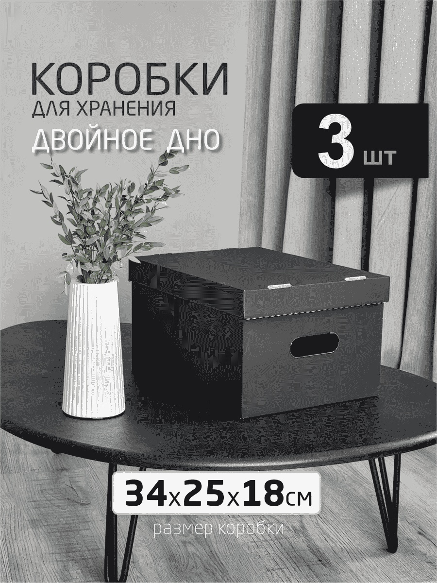 Органайзер универсальное черный, 3 шт