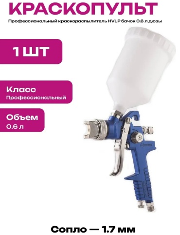 Краскопульт 832116360