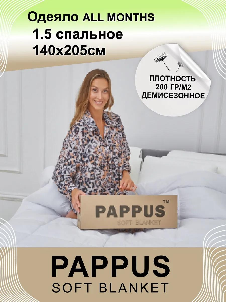 Одеяло Одеяло Pappus All nonths 1.5 200г/м 329399279 140x205 всесезонное