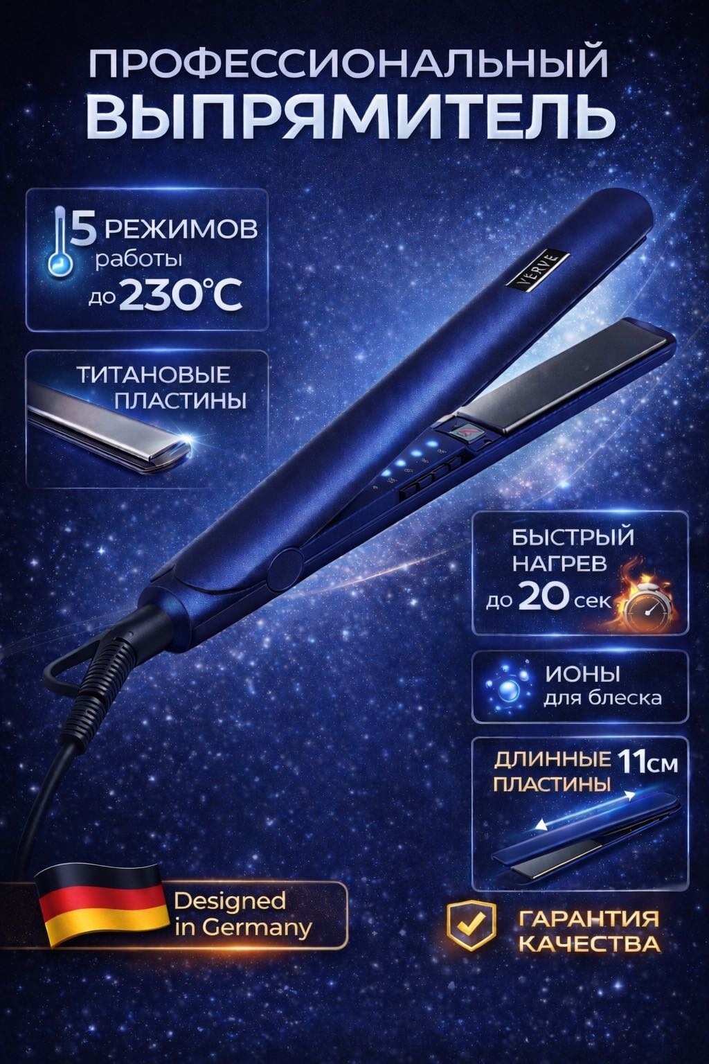 Verve VerveProStyle: Профессиональное Выпрямление 2112 утюжок